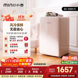 小吉（MINIJ）100升冰箱小型家用迷你复古冷藏冷冻两用1-2人 风冷无霜母乳鲜储 BD100M奶酪白