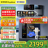 荣事达净水器家用直饮机净饮机厨下式净水机厨房一体ro反渗透净水器+管线机壁挂式套装  【净热三件】1200G净水+管线机+前置 【180天只换不修】