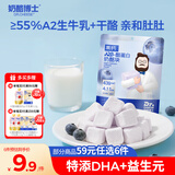 奶酪博士（Dr.Cheese）高钙A2β-酪蛋白奶酪块蓝莓味20g 宝宝儿童零食奶酪芝士块高蛋白