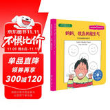 妈妈，我真的很生气：学会控制愤怒的情绪 美国心理学会儿童情绪管理与性格培养绘本（不乱发脾气 3-6岁）暑假作业 一升二暑假衔接 小升初暑假衔接