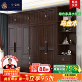 一号豪庭衣柜新中式乌金木衣柜卧室柜子实木衣柜带中抽储物柜衣橱组合家具 六门衣柜(带中抽）+顶柜+抽屉边柜 乌金木