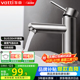 华帝（VATTI）304不锈钢拉丝工艺浴室水龙头 洗脸盆洗手盆冷热水龙头 041016