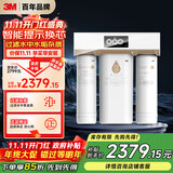 3M净水器家用净水机智能直饮RO反渗透过滤器 400G净饮机无桶大通量纯水机 R8-39G(C)