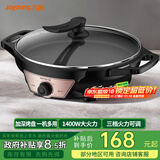 九阳电饼铛早餐机加深烙饼锅家用单面平底锅水煎包多功能煎烤机多档调节电煎锅【政府补贴】 黑金色