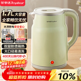 荣事达（Royalstar）烧水壶电热水壶1.7L大容量304不锈钢办公家用泡茶饮水自动断电速热开水壶电水壶RS-KT1719Y