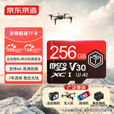 京东京造至尊极速高性能TF卡 256GB（MicroSD）存储卡 U3 V30 A2 运动相机4K高清 内存卡 读速200MB/s