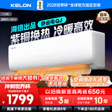 科龙海信出品 小布丁 询单优惠 1.5匹空调挂机 新一级大风量 轻音 冷暖卧室壁挂式家用QJ 以旧换新 1.5匹 一级能效 以旧换新补贴 享压缩机十年保修