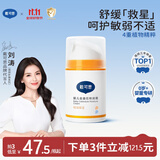 戴·可·思婴儿金盏花特润霜 儿童面霜防干皴 深层滋润保湿宝宝秋冬面霜50g