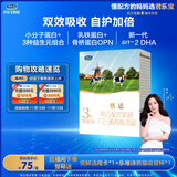 君乐宝恬适3段幼儿配方奶粉400克（12-36个月龄）新老包装随机发