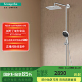 汉斯格雅（Hansgrohe） 双飞雨淋浴恒温花洒大顶喷浴缸龙头花洒套装 26777007S境雨白色