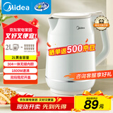 美的（Midea）电热水壶 2L大容量 1800W大功率速沸 双层防烫 304不锈钢无缝内胆 烧水壶电水壶 SH20M119