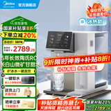 美的（Midea）魔方台式净水器加热直饮一体机净饮机冷热饮水机家用即热式净饮一体机RO反渗透免安装 【制冷即热魔方】 5L 5年长效RO膜