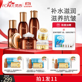 梵西六胜肽驻颜抗皱紧致护肤套装补水保湿护肤品礼盒组合装淡化皱纹女 五件套(水+乳+精华液+面霜+眼霜)