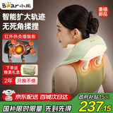 小熊（Bear）按摩仪颈椎按摩器肩颈腰背脖子按摩披肩全自动揉捏颈部斜方肌热敷生日礼物推荐送女生老婆妈妈长辈