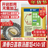 蓝格猫白莲蓉汤圆元宵馅料年糕馅年货冰糖葫芦450克青团烘焙原料糕点