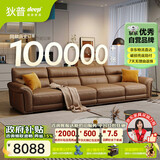 狄普青皮牛皮艺沙发意式客厅十大品牌3.4米沙发Ultra版米洛提赛尔德