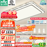 雷士（NVC）吸顶灯客厅灯语音智能现代轻奢新中式卧室灯led照明灯具套餐-晶宏 【舒适光】智控客厅3室2厅餐吊灯