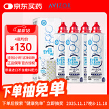 优卓优可伶双氧水接触镜除蛋白RGP硬性角膜塑形ok镜护理液350ml*4