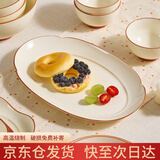 浩雅釉下彩景德镇陶瓷餐具蒸鱼盘烤鱼盘陶瓷盘碟子家用茶卡鱼盘1个装