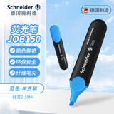 施耐德（Schneider）【开学季】大容量荧光笔彩色标记号笔学生划重点做笔记办公必备用品1-5mm 蓝色单支1503