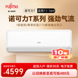 富士通 1匹 1级能效  冷暖节能省电空调 诺可力T系列挂机ASQG09KTCA (KFR-25GW/Bpkta) 1匹一级能效