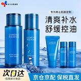 兰芝（LANEIGE）水乳套装水衡礼盒女面部护肤保湿补水水酷爽肤水乳液 生日礼物 男士舒润水活礼盒套装