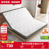 全友家居 可折叠舒脊椰丝棉薄款床垫偏硬垫软硬正反两用105115K1
