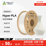 创想三维Hyper-PLA基础 高速3d打印耗材通用材料 高韧性易打印 安全环保 3D打印专用耗材 白色【高速打印耗材】 含料盘
