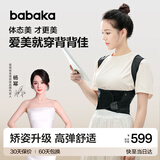 背背佳 矫姿带青少年耸肩塌背姿势纠正男女士成人通用矫姿带透气-L