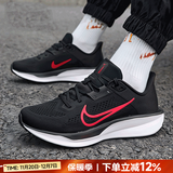 耐克（NIKE）官方 男鞋 25冬新款舒适透气网面鞋运动休闲鞋轻盈减震跑步鞋子男 【主推】FD6033-黑红 41 内长260mm
