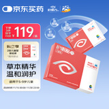 好视力儿童护眼贴清凉舒爽冷敷学生儿童青少年熬夜眼疲劳通用18包/盒