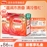 花王（KAO）【老爸抽检】美舒律蒸汽眼罩/热敷贴雪松香型12片装*2 缓解眼疲劳