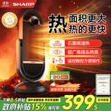 夏普（SHARP)暖立方暖风机石墨烯电热取暖器家用大面积轻音节能电暖器浴室小太阳电暖气遥控触控HX-FR203D-H