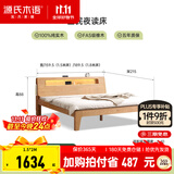 源氏木语全实木床北欧风小户型卧室家具橡木床现代简约主卧1.5m1.8m双人床 原木色高铺夜光床斜靠版【橡木】 1800mm*2000mm  框架结构