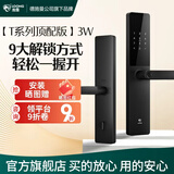 德施曼（DESMAN）龙霆智能锁3D人脸识别猫眼大屏电子锁指纹密码锁家用 德施曼龙霆T3W