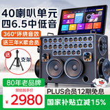 山水（SANSUI）E93三年会员版家庭ktv音响套装户外K歌音箱视频唱歌音响卡拉OK一体机移动广场舞大功率乐器音箱