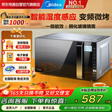 美的（Midea）平板家用微波炉微烤一体机 900W智能变频 一级能效大容量光波炉EG923M