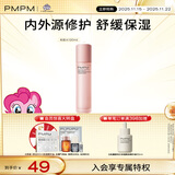 PMPM千叶玫瑰依克多因玫瑰粉盾水补水保湿呵护肌肤屏障120ml