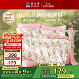 富安娜床上四件套纯棉100%全棉床单床品套件单双人被套汐颜203*229cm家居馆