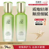 百雀羚（PECHOIN）护肤套装水清漾水乳补水保湿修护舒缓品质国货圣诞礼物