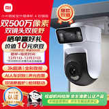小米智能室外摄像机4双摄版 超清500万+500万像素摄像头家用智能监控无线wifi 防尘防水 双向通话 