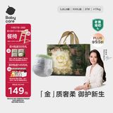 babycare金山茶花拉拉裤XXXL24+3片(＞17kg)婴儿尿不湿超薄透气轻柔花苞裤