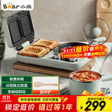 小熊（Bear）早餐机 三明治早餐机多士炉面包机电饼铛电热锅电火锅电蒸锅多功能煎饼锅DSL-A13F1