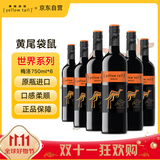 黄尾袋鼠（Yellow Tail）热门商品 世界系列 梅洛红葡萄酒 750ml*6瓶 原瓶进口红酒