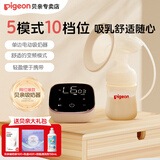 贝亲吸奶器 电动吸乳器 挤乳器 静音型按摩集奶器拔奶便携式挤奶器 单边吸奶器+奶瓶清洗剂