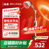 仙鹤电磁波频谱治疗仪医用烤灯远红外线理疗灯烤电理疗仪607A红光升级