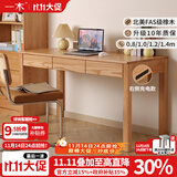 一木全实木书桌 北美橡木书桌 简约现代电脑桌 多功能写字台 办公桌 书椅，FAS级橡木 单买需自行安装