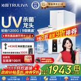 沁园净水器家用双子芯1200G初始流速体验 厨房台下式8年RO过滤器直饮净饮一体机UR-S61096家电国家补贴