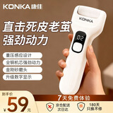 康佳（KONKA）电动磨脚器去死皮修脚器无线便携修足器充电式修脚刮脚神器强劲动力长久续航大功率滚动打磨工具 【三代升级】铜芯电机丨超长续航