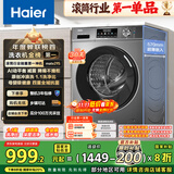 海尔（Haier）滚筒洗衣机全自动懒人超薄家用10公斤京东自营MATE29S 一级能效家电国家补贴以旧换新内衣洗出租房